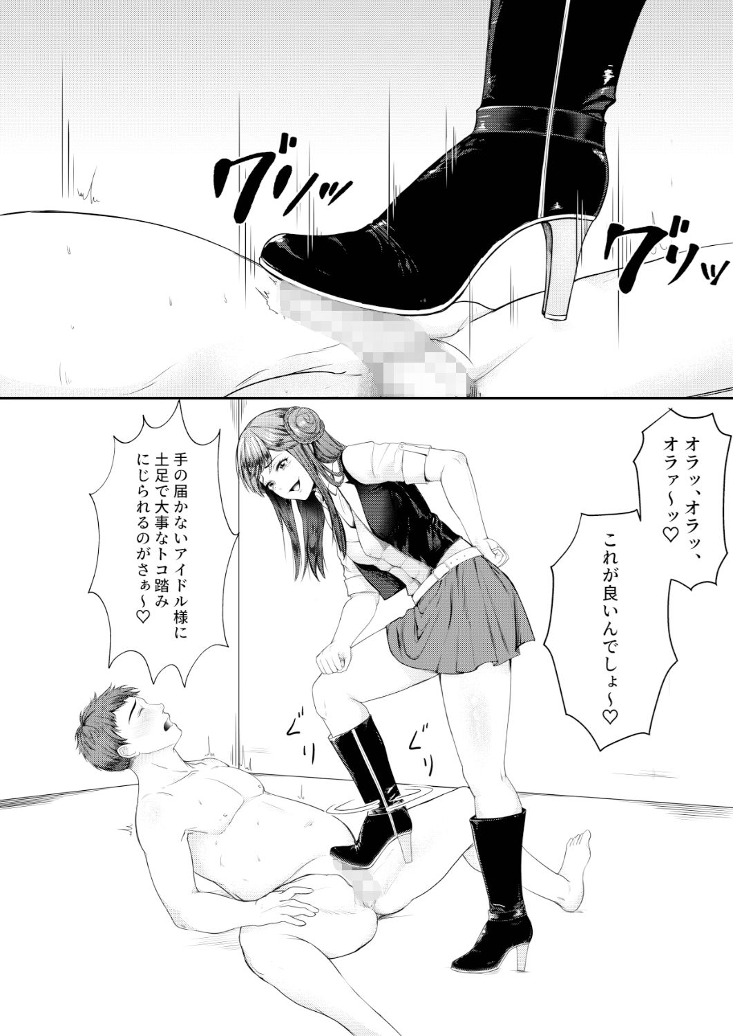 サンプル画像3:貢がせ地下アイドル(ミスターほっけ) [d_251969]