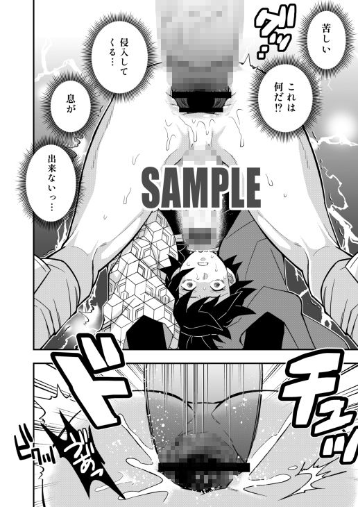 鬼殺イカセ 鬼手仏心