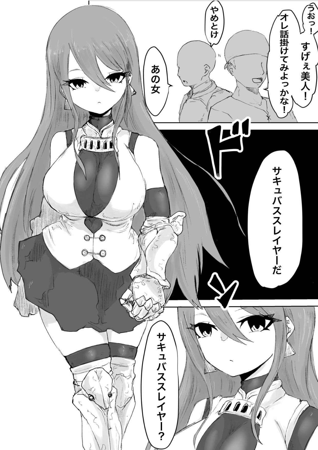 サンプル画像2:サキュバススレイヤー〜幼馴染を搾ったサキュバスにオチン〇ンを生やされ同じように搾られちゃうお話〜(ぱ〜みっしょん) [d_251986]