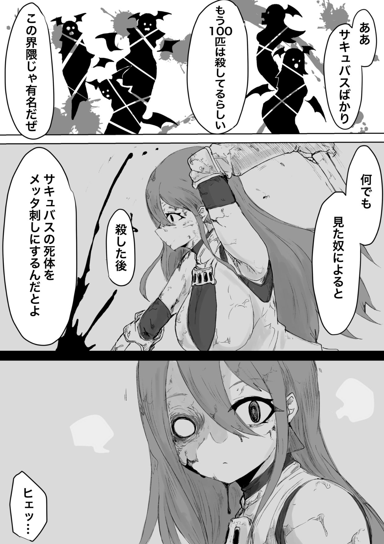 サンプル画像3:サキュバススレイヤー〜幼馴染を搾ったサキュバスにオチン〇ンを生やされ同じように搾られちゃうお話〜(ぱ〜みっしょん) [d_251986]