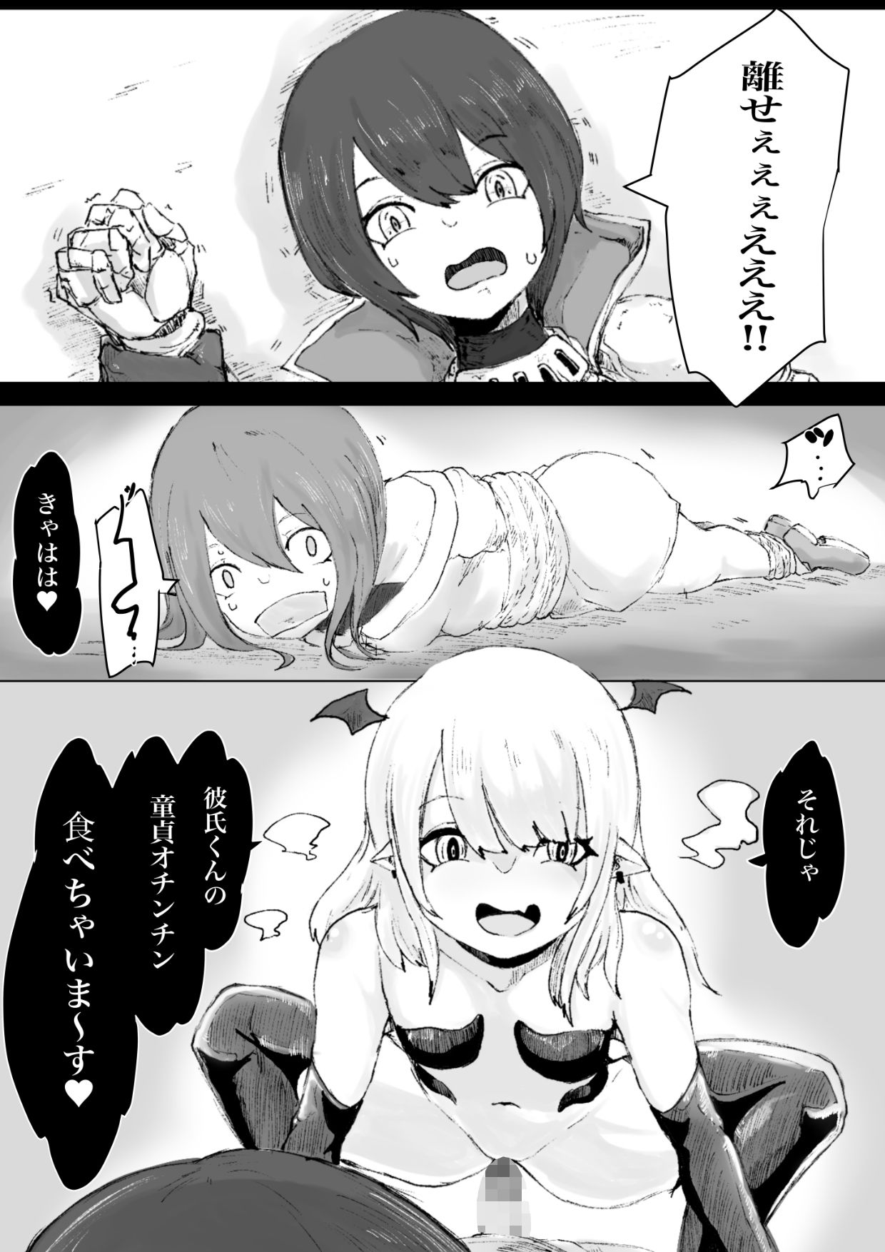 サンプル画像5:サキュバススレイヤー〜幼馴染を搾ったサキュバスにオチン〇ンを生やされ同じように搾られちゃうお話〜(ぱ〜みっしょん) [d_251986]