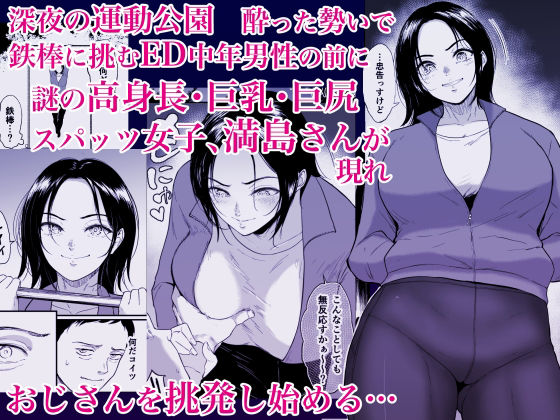 サンプル画像1:運動公園の満島さん(yogurt/ビフィダス) [d_252002]