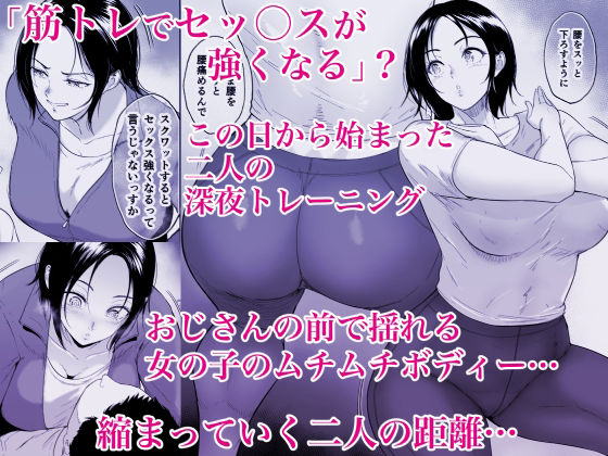 サンプル画像2:運動公園の満島さん(yogurt/ビフィダス) [d_252002]