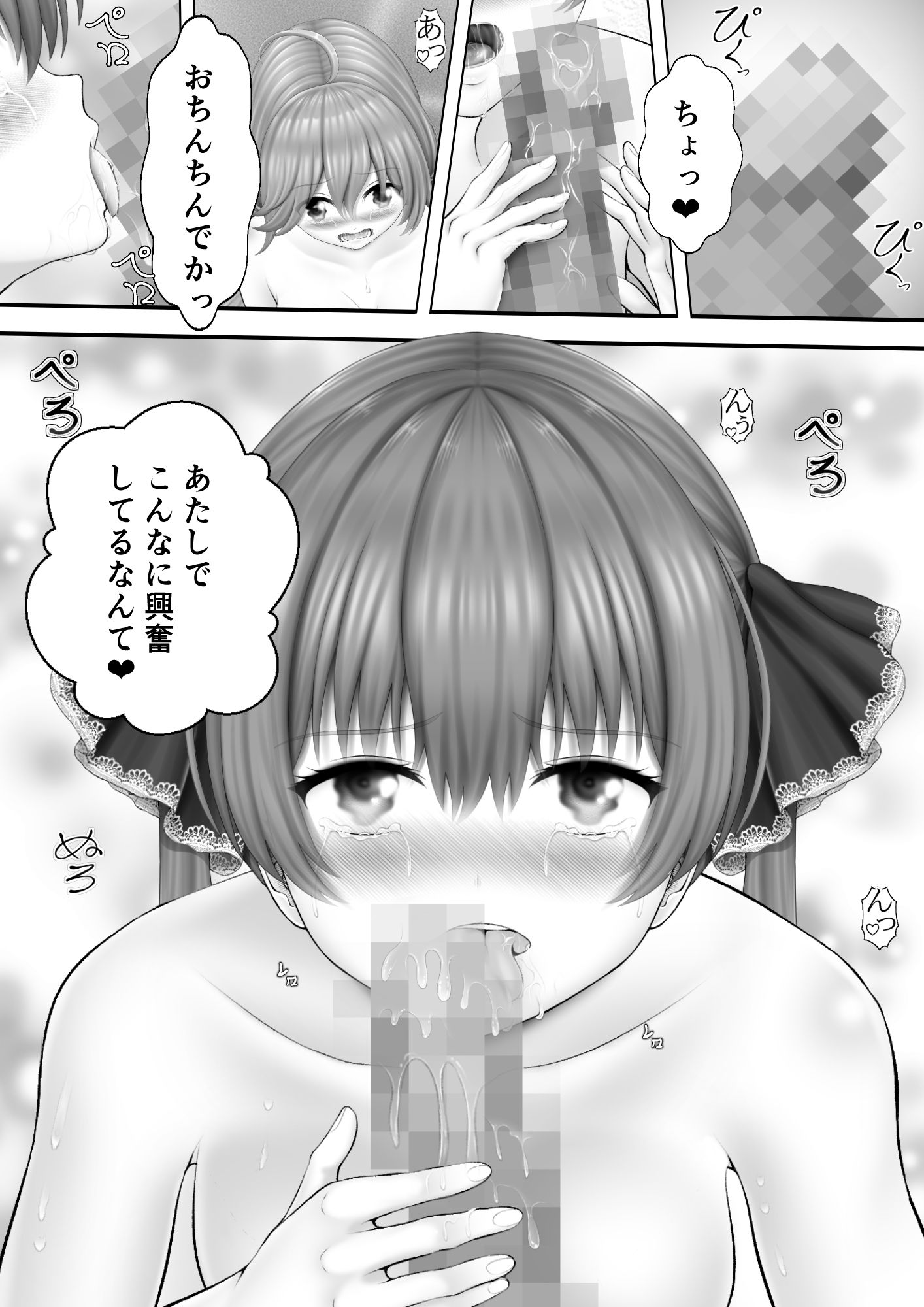 サンプル画像1:Virtual Story〜女船長と巫女の神聖なるふたなりレズ〜(黒川エム) [d_252029]