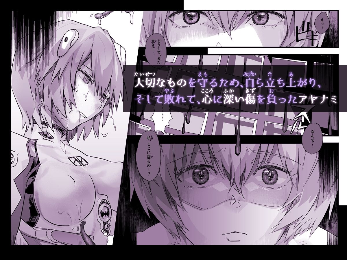 サンプル画像1:アヤ●ミ・レイ -空白の14年間-(サムライ忍者GREENTEA) [d_252051]