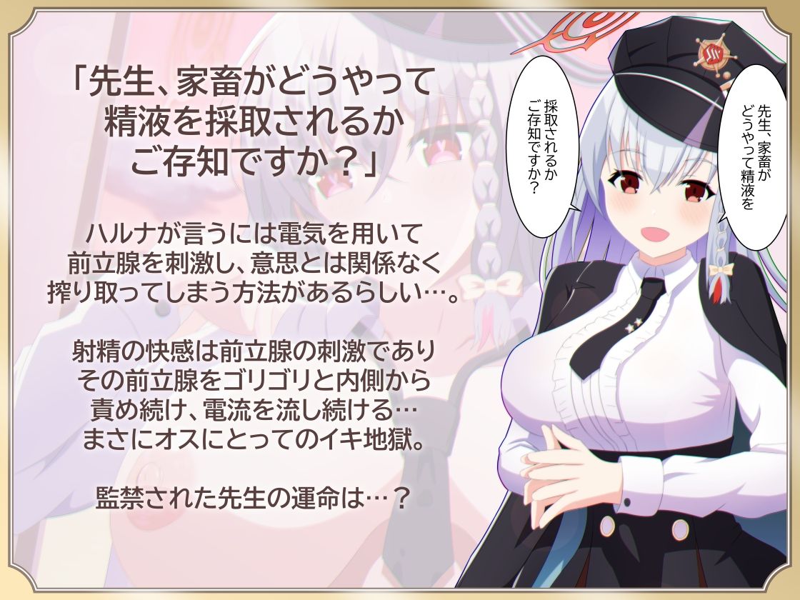 サンプル画像1:黒舘ハルナに前立腺を感電させられて搾られる本(A Yellow Aurora) [d_252054]