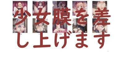 サンプル画像1:少女膜を差し上げます(点心スタジオ) [d_252055]