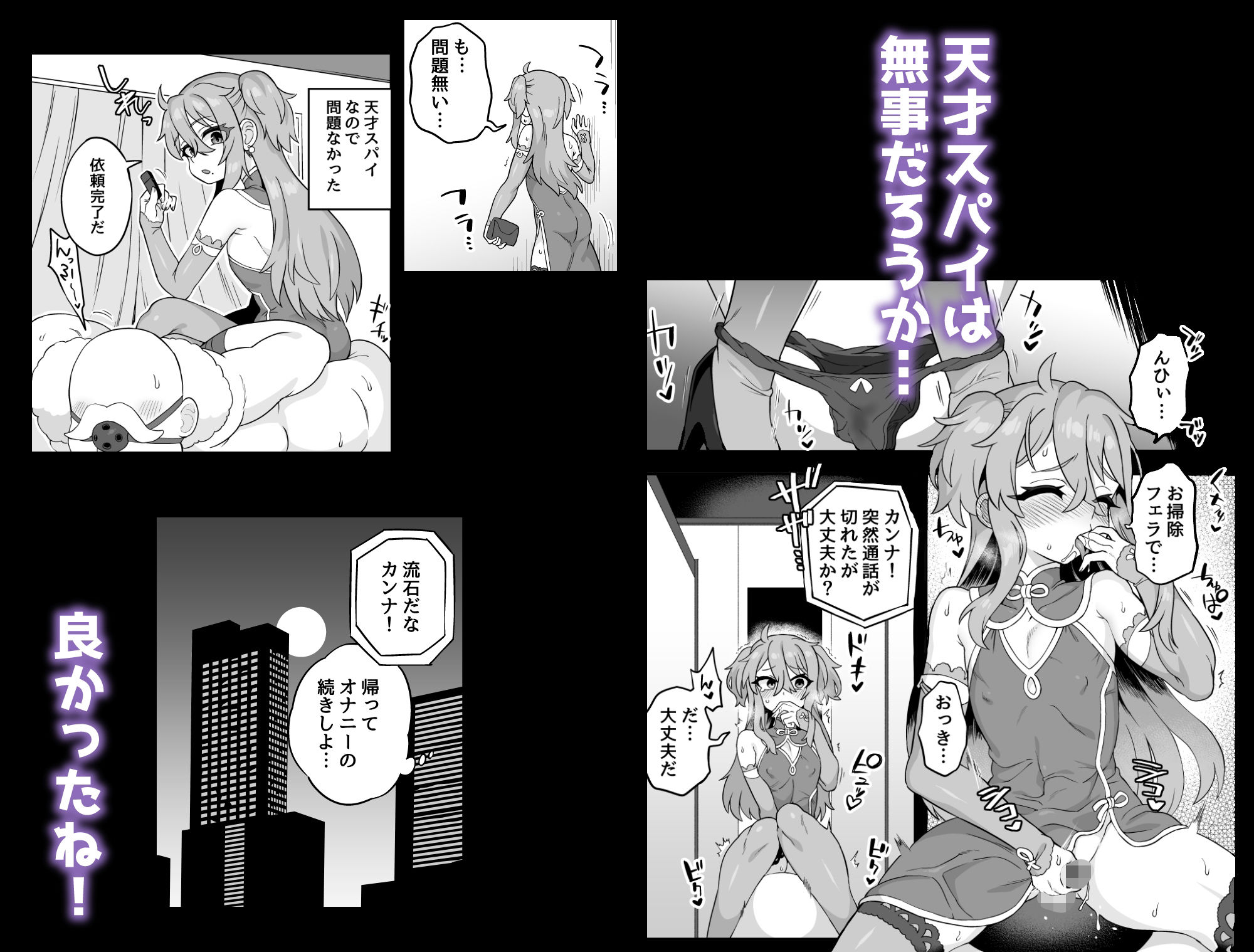 サンプル画像5:天才スパイはしくじらない！！(おでんでん) [d_252064]