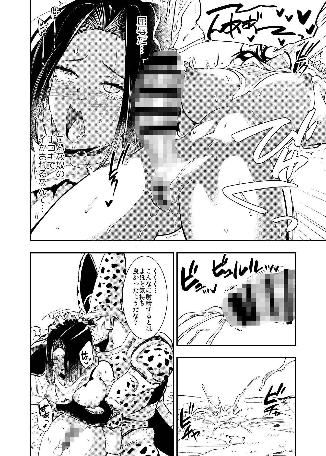 サンプル画像5:セルの餌 双成編(飴色ビスケット) [d_252088]