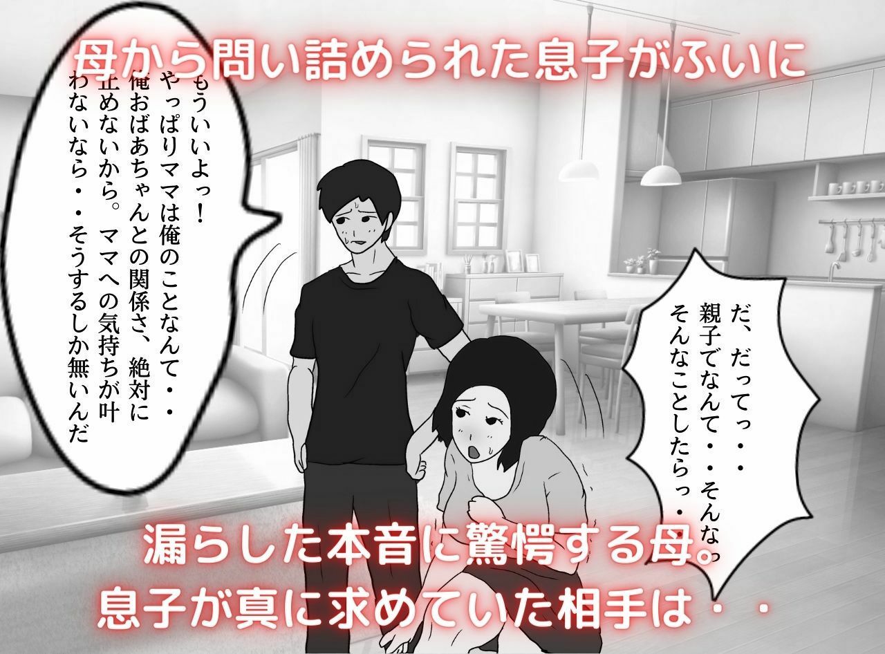 ママとおばあちゃんは俺の女