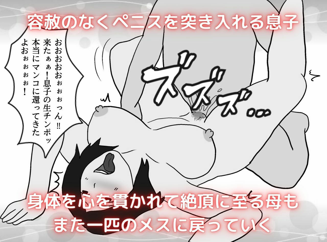 ママとおばあちゃんは俺の女