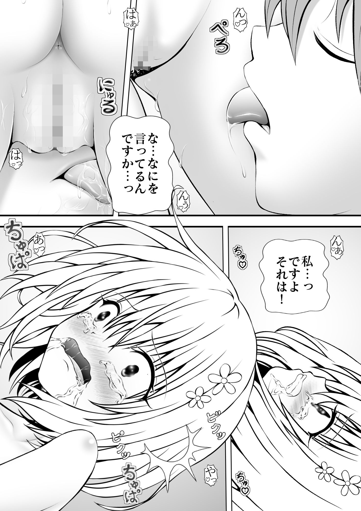 サンプル画像2:あらぶる〜第3王女に大興奮〜(あらぶる) [d_252112]