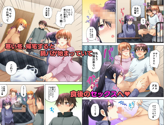 サンプル画像1:お姉ちゃんの忘れ物を届けに来たハズなのに…5(綾枷家の猫) [d_252116]