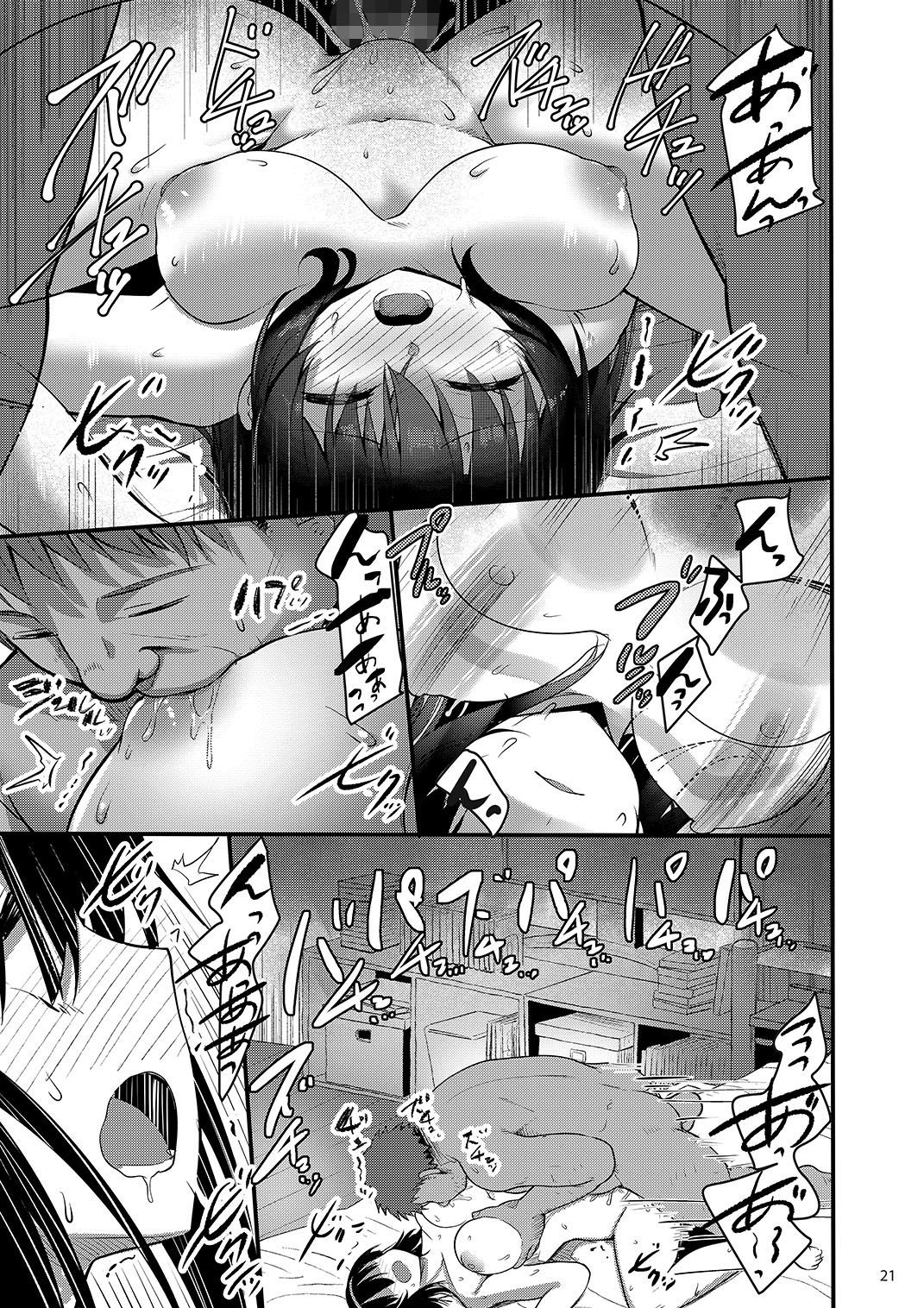 サンプル画像3:えっちなお店に電話したら教え子が出てきた話(65535あべぬー) [d_252121]