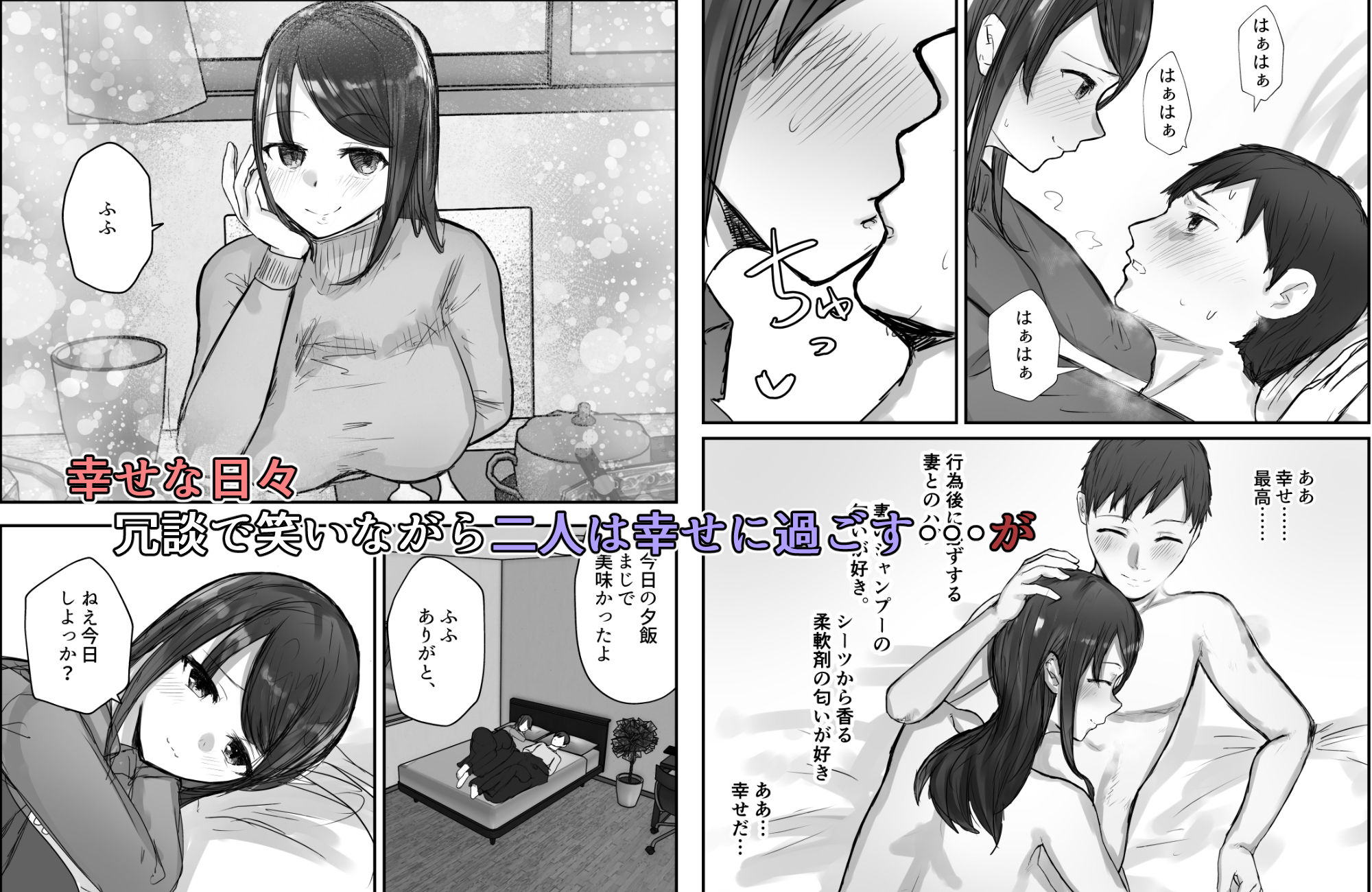 サンプル画像2:妻は僕が酔い潰れてる間に(バケツプリン) [d_252128]