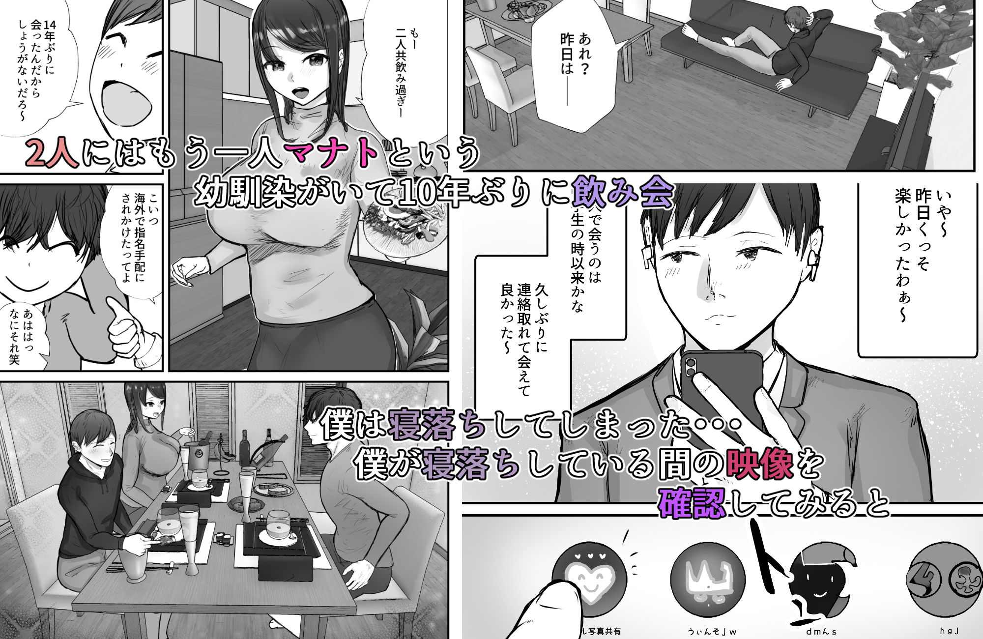 サンプル画像3:妻は僕が酔い潰れてる間に(バケツプリン) [d_252128]