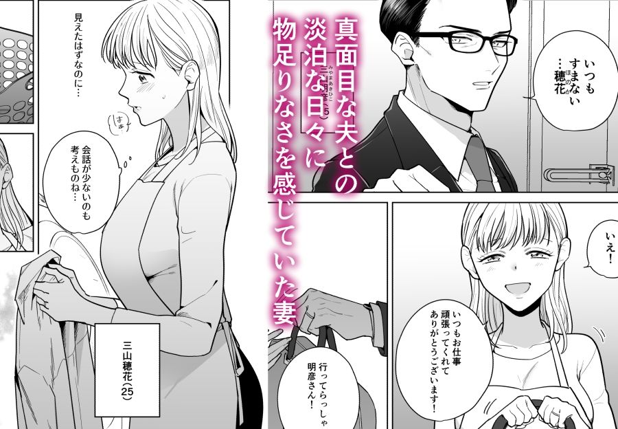 円満夫婦のひみつあそび〜疑似NTR〜の画像2