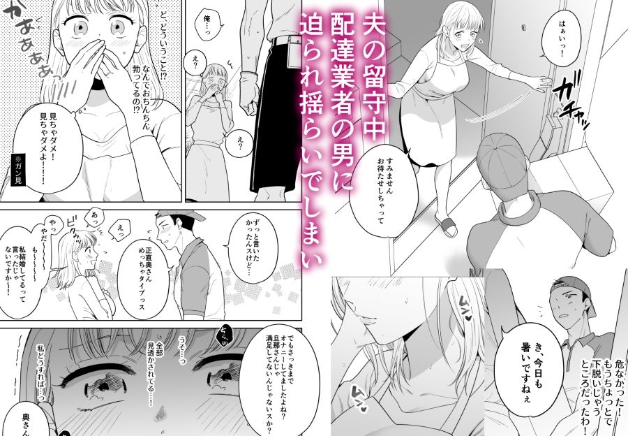 円満夫婦のひみつあそび〜疑似NTR〜の画像4