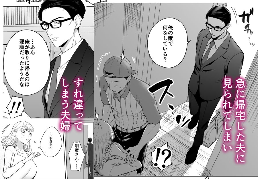 円満夫婦のひみつあそび〜疑似NTR〜の画像6