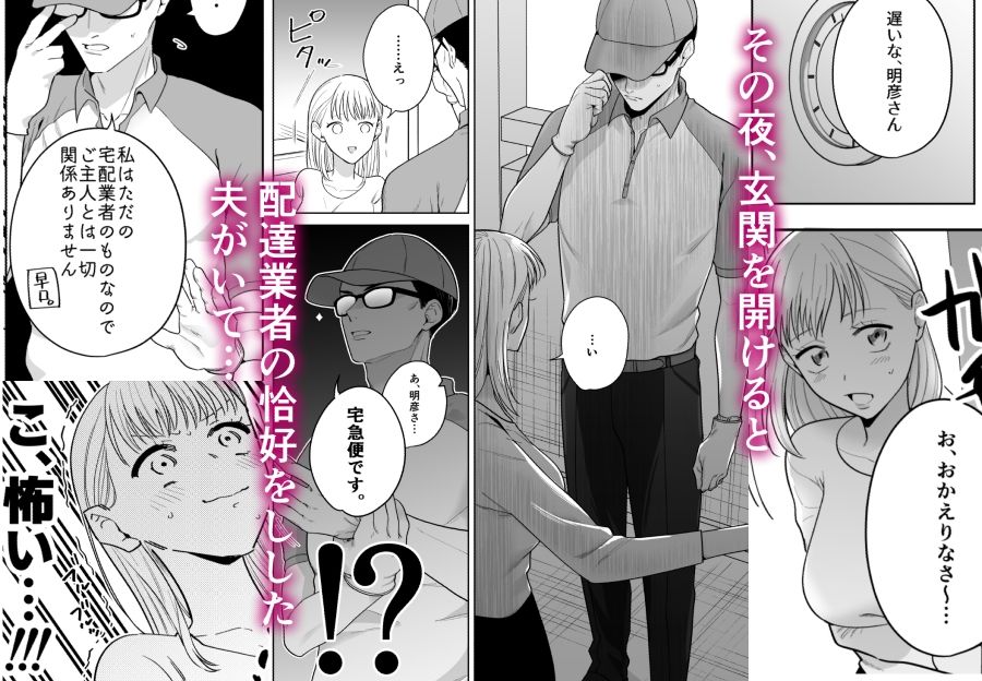 円満夫婦のひみつあそび〜疑似NTR〜の画像7