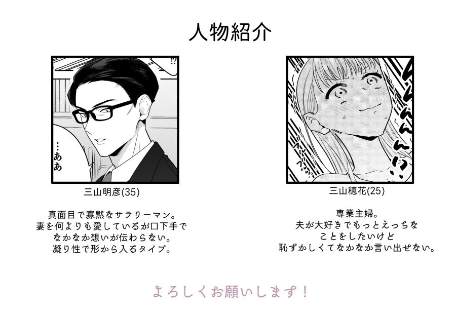 円満夫婦のひみつあそび〜疑似NTR〜の画像10