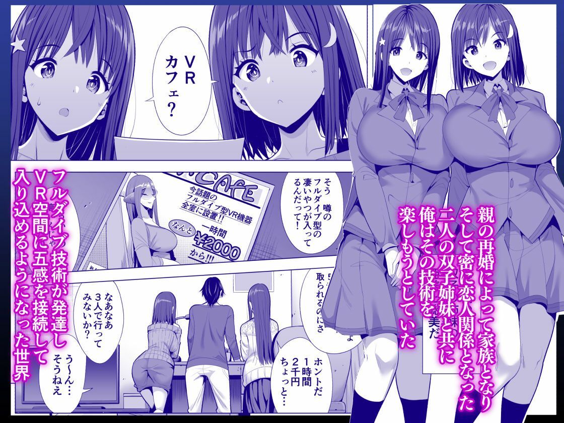 サンプル画像1:蜘蛛の巣に囚われた俺の彼女達(まぐろ珈琲) [d_252145]