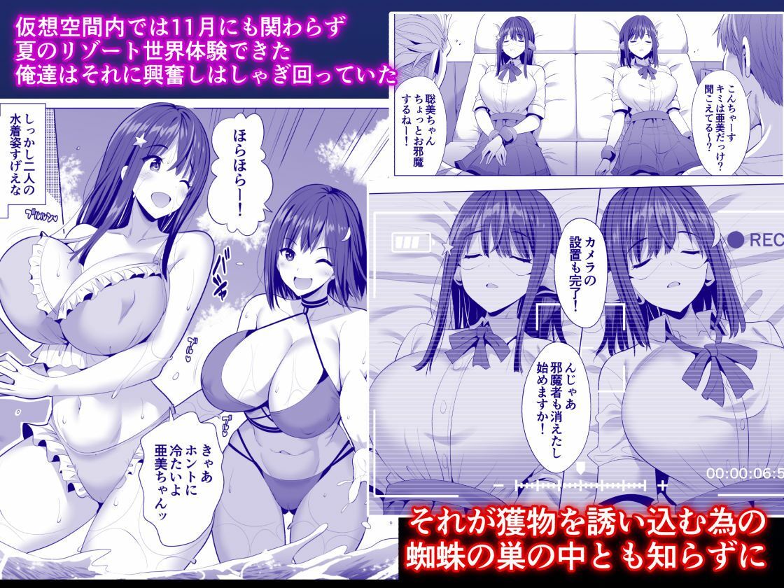 サンプル画像2:蜘蛛の巣に囚われた俺の彼女達(まぐろ珈琲) [d_252145]
