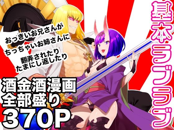 サンプル画像1:椀飯振舞〜全部盛り〜(BEAR-BEAR) [d_252151]