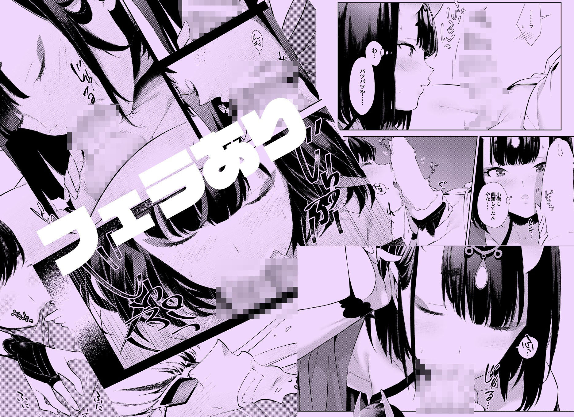 サンプル画像4:椀飯振舞〜全部盛り〜(BEAR-BEAR) [d_252151]