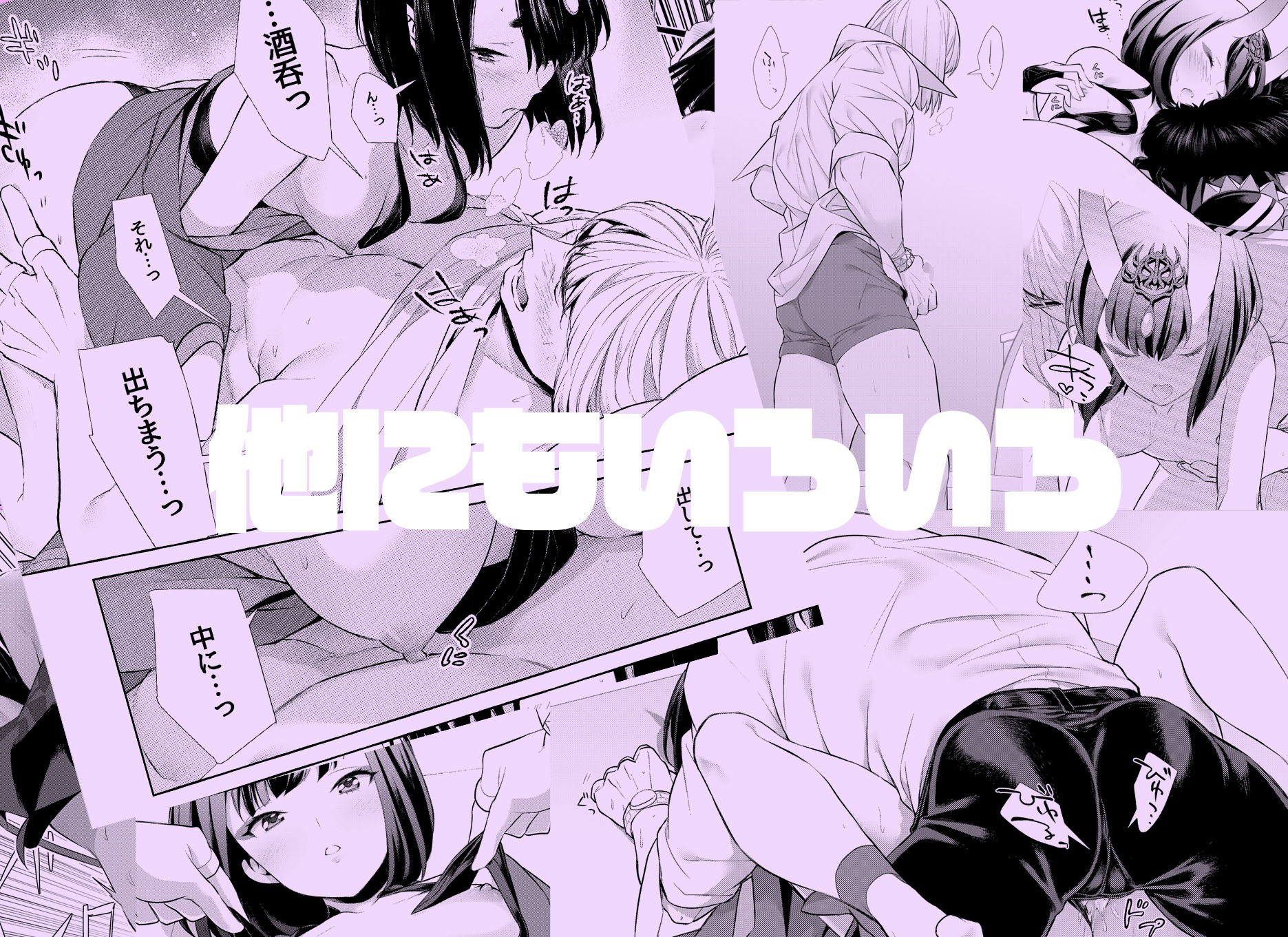 サンプル画像6:椀飯振舞〜全部盛り〜(BEAR-BEAR) [d_252151]