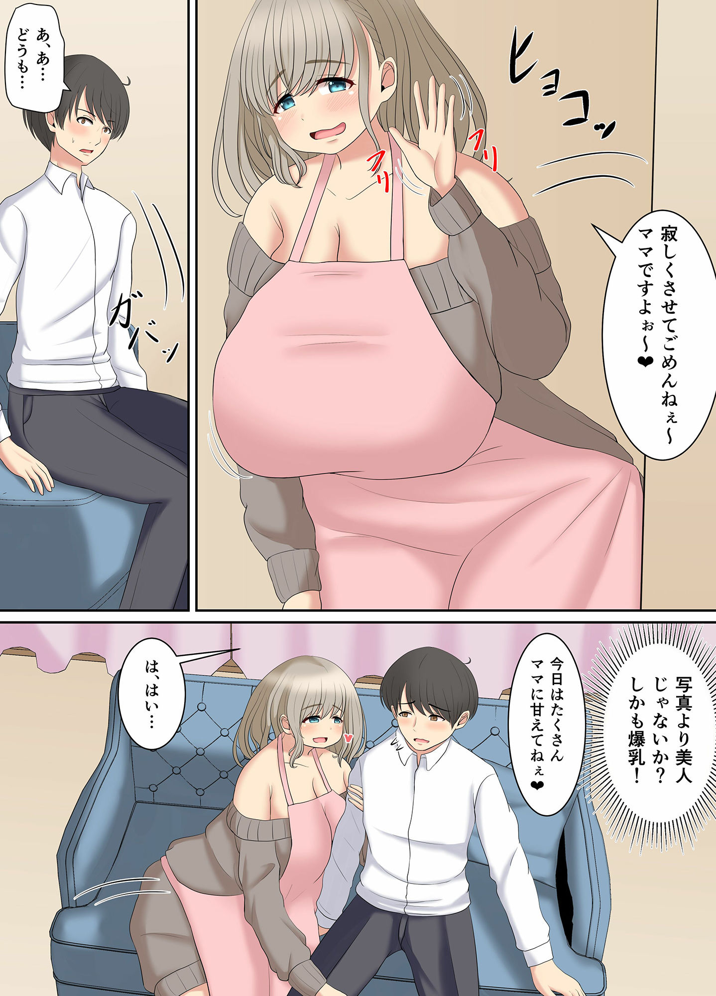 サンプル画像2:母乳ママ風俗体験記(もずく屋) [d_252168]