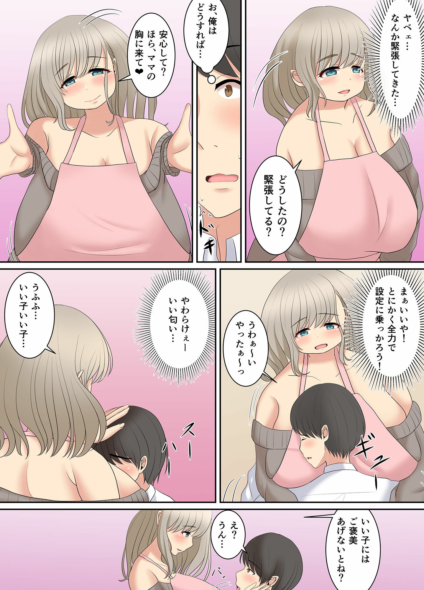 サンプル画像3:母乳ママ風俗体験記(もずく屋) [d_252168]