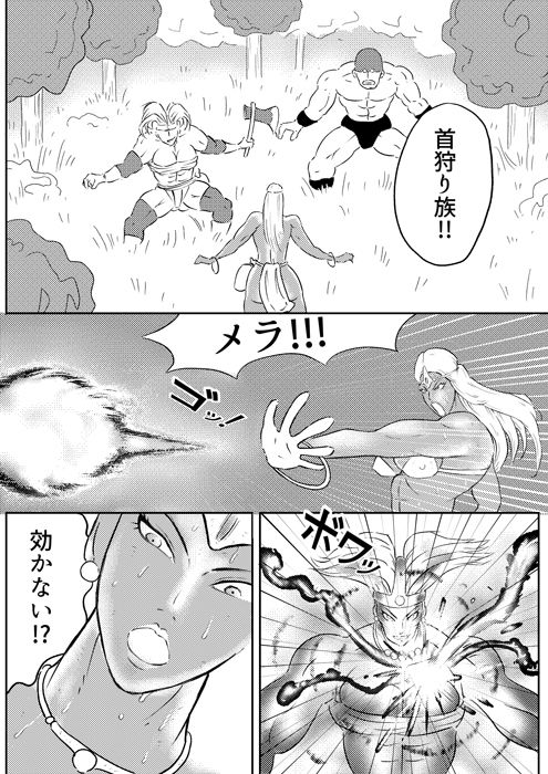 サンプル画像1:エロクエ女戦士vol.10(ぱにめだ) [d_252184]