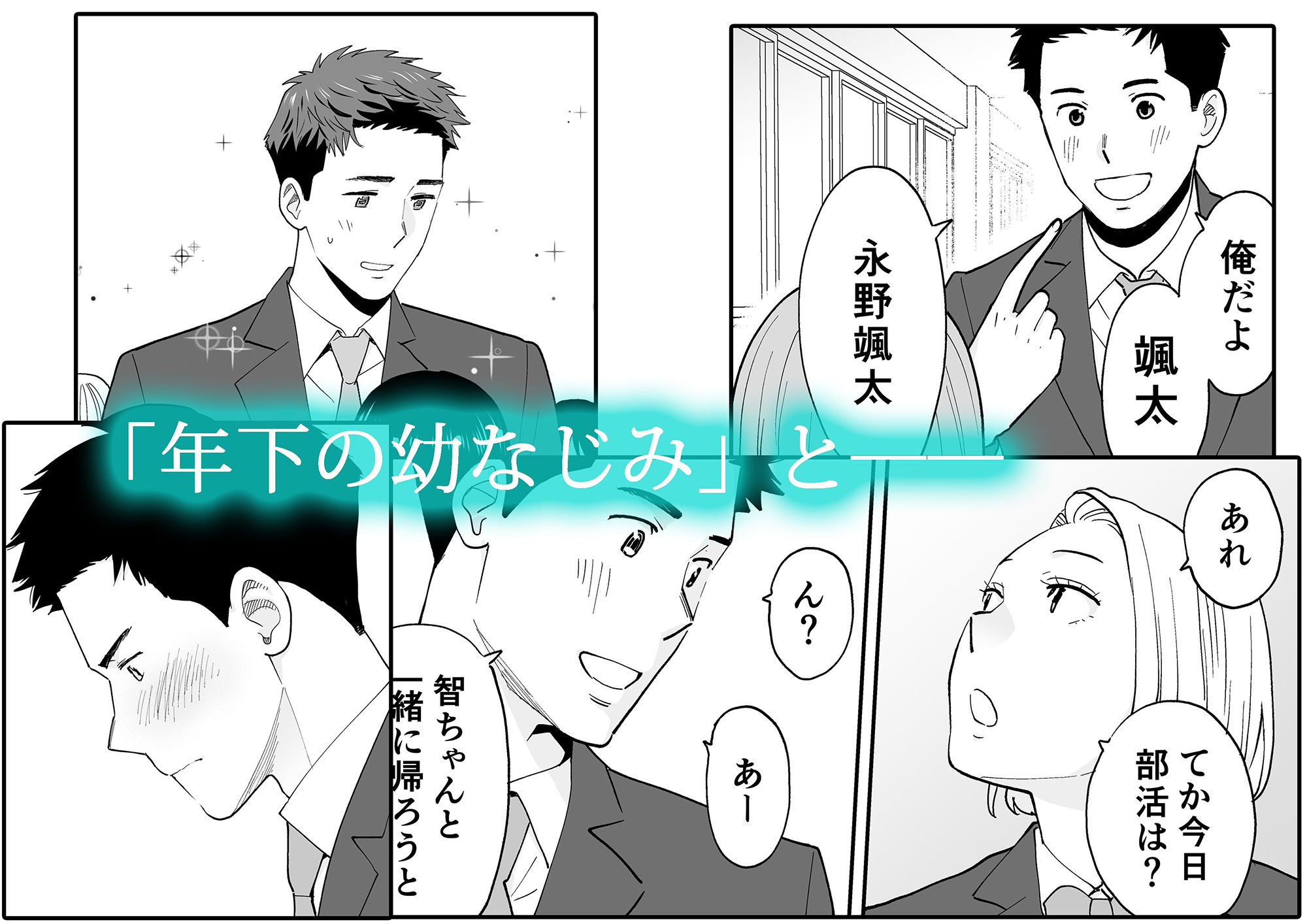 サンプル画像2:カラミざかり番外編3〜その後の新山〜(桂あいり) [d_252189]