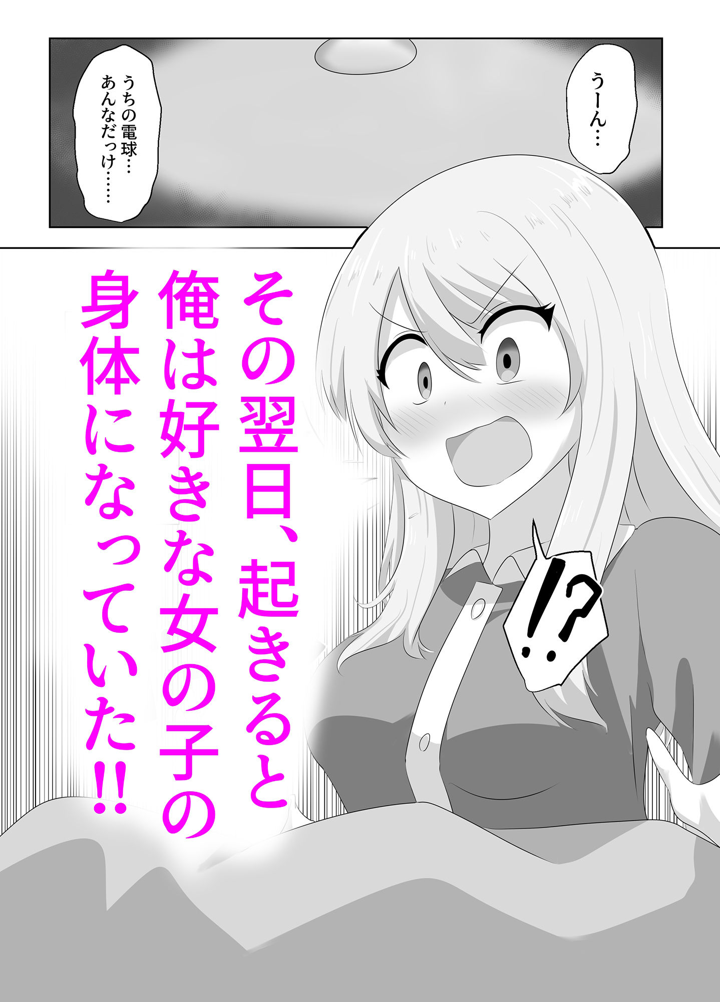 サンプル画像3:XChange(Cはんげ) [d_252193]