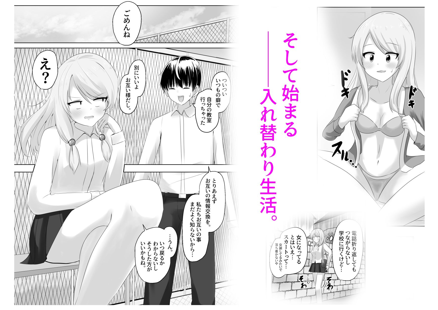 サンプル画像4:XChange(Cはんげ) [d_252193]