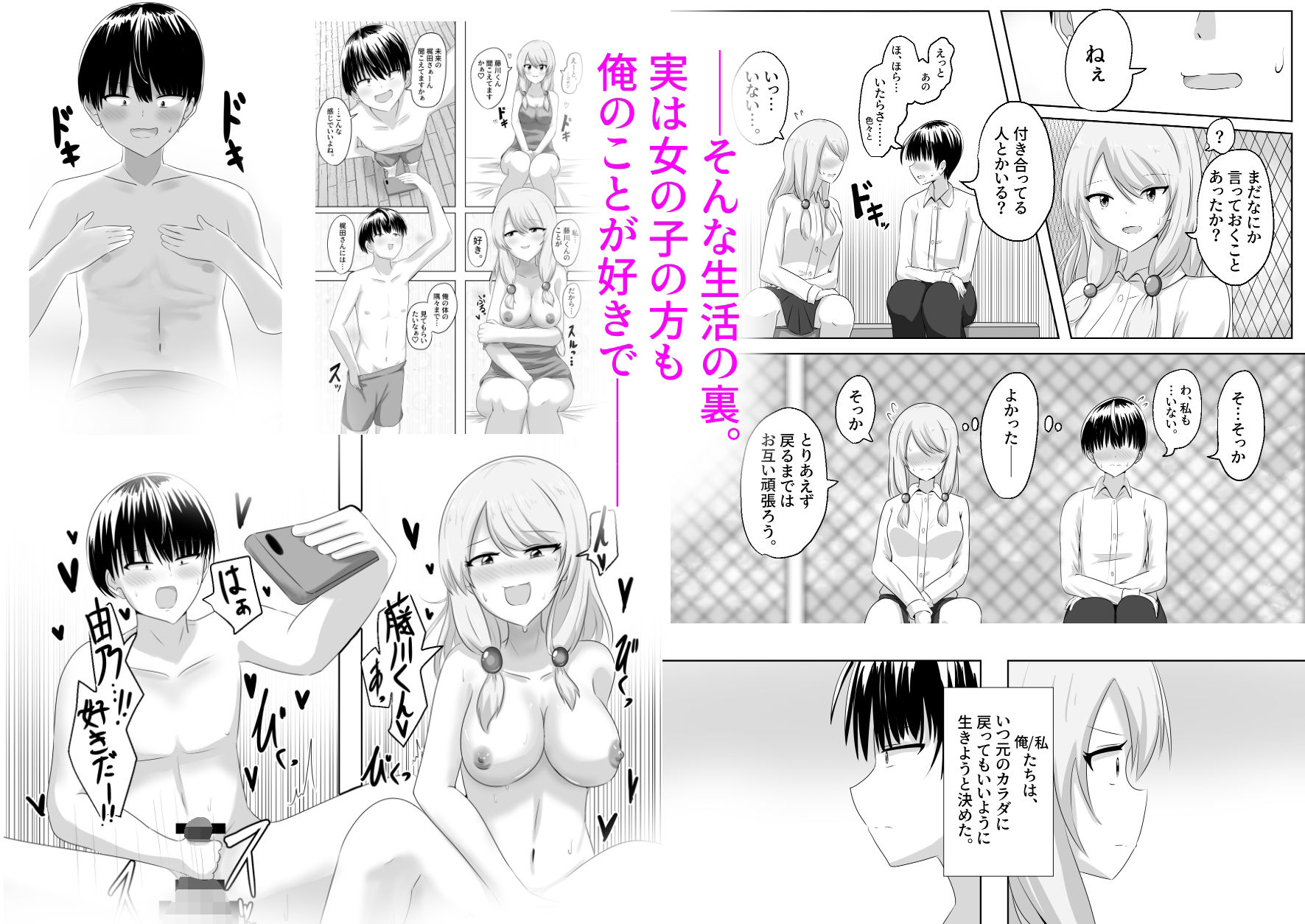 サンプル画像5:XChange(Cはんげ) [d_252193]