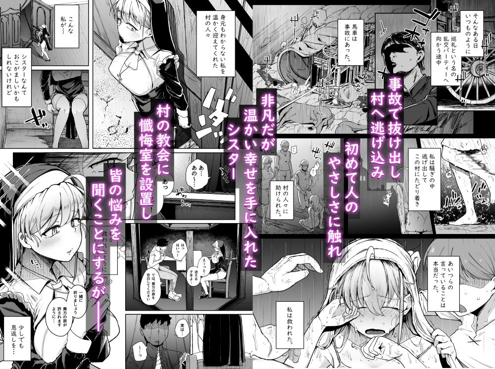 サンプル画像2:懺悔穴(自家発電処) [d_252207]