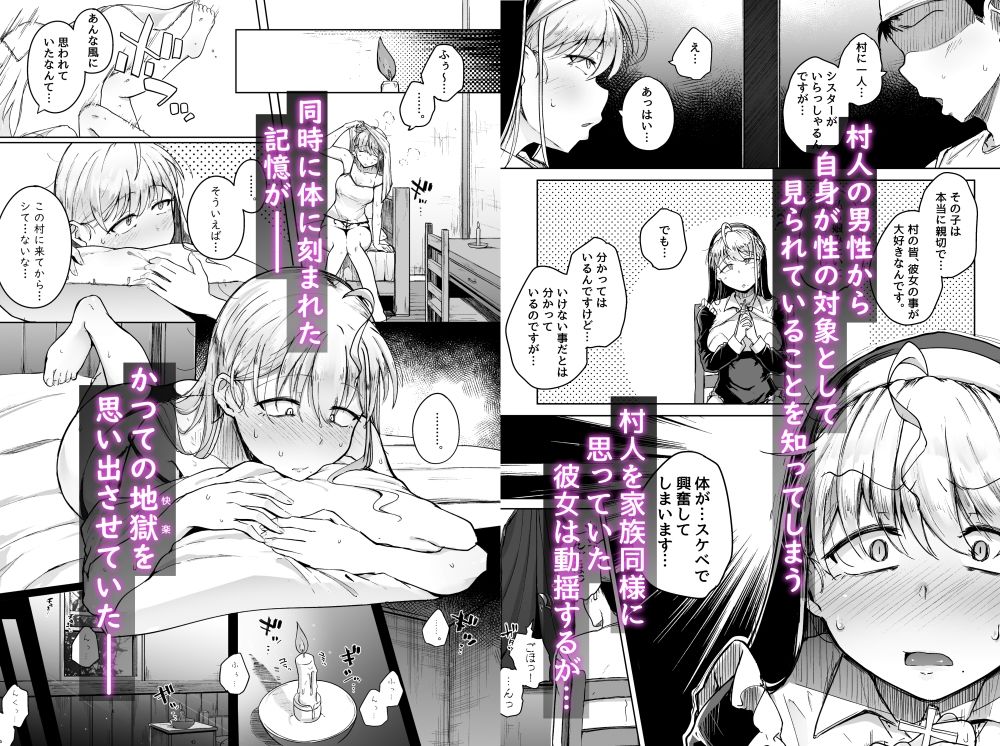 サンプル画像3:懺悔穴(自家発電処) [d_252207]