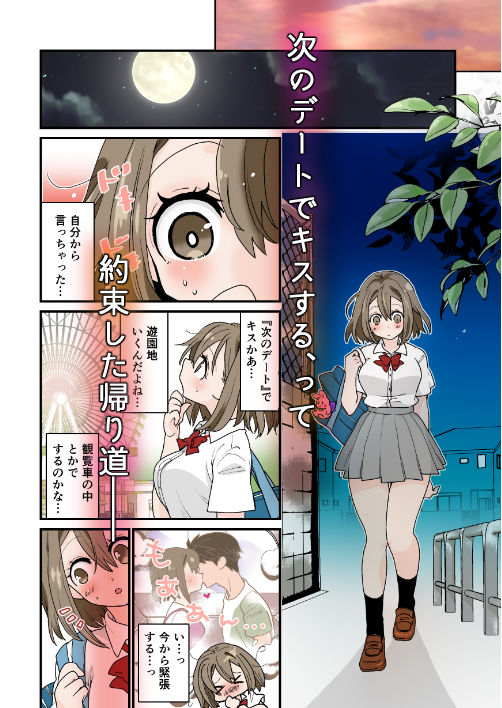 サンプル画像1:デート帰りに凌●されて(ジャージ王国) [d_252232]