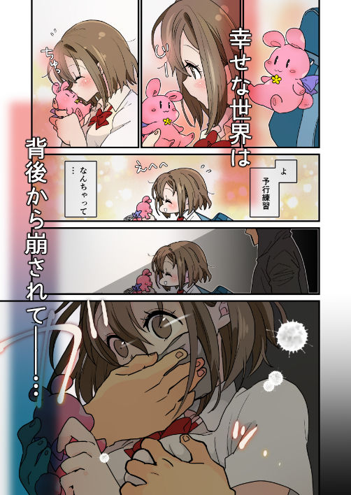 サンプル画像2:デート帰りに凌●されて(ジャージ王国) [d_252232]