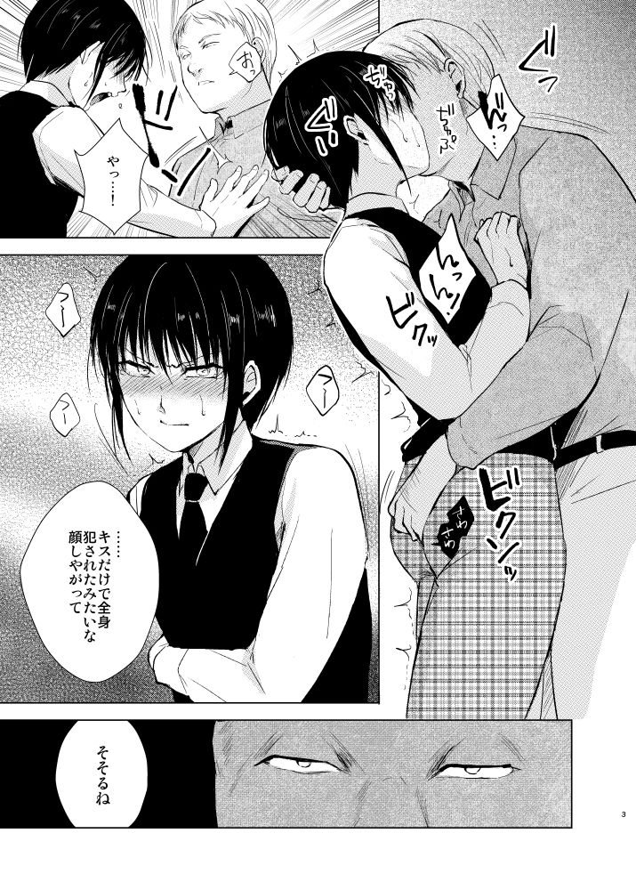 サンプル画像2:少年陥落 前日譚(ヤドクガエル) [d_252268]