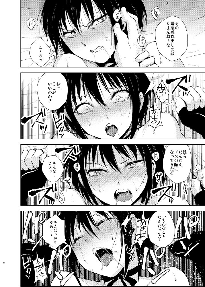 サンプル画像1:少年陥落 総集編(ヤドクガエル) [d_252269]