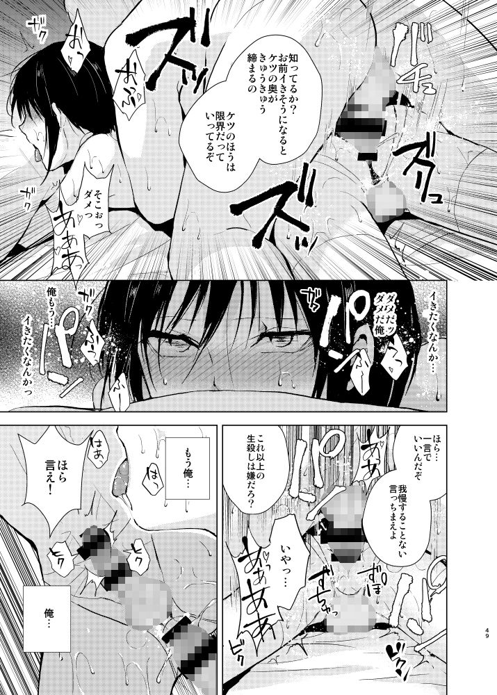 サンプル画像2:少年陥落 総集編(ヤドクガエル) [d_252269]