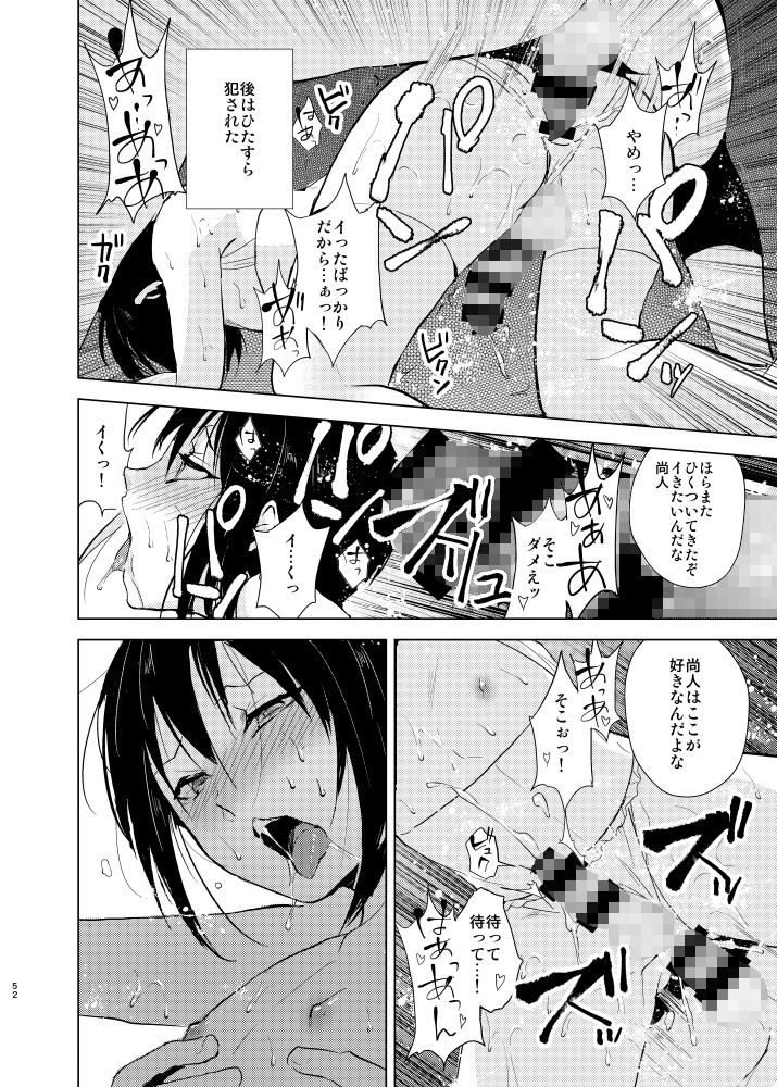 サンプル画像3:少年陥落 総集編(ヤドクガエル) [d_252269]