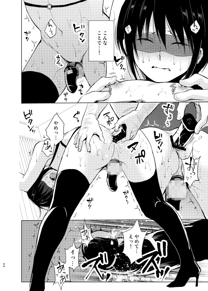 サンプル画像4:少年陥落 総集編(ヤドクガエル) [d_252269]