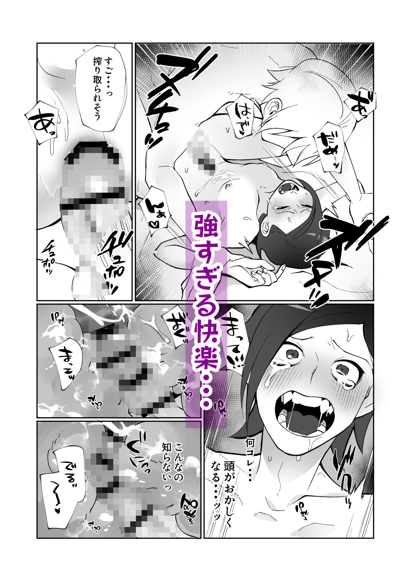 軽い気持ちで生ち●ぽ求めたら結腸まで届くクソデカち●ぽで連続潮吹き絶頂させられた