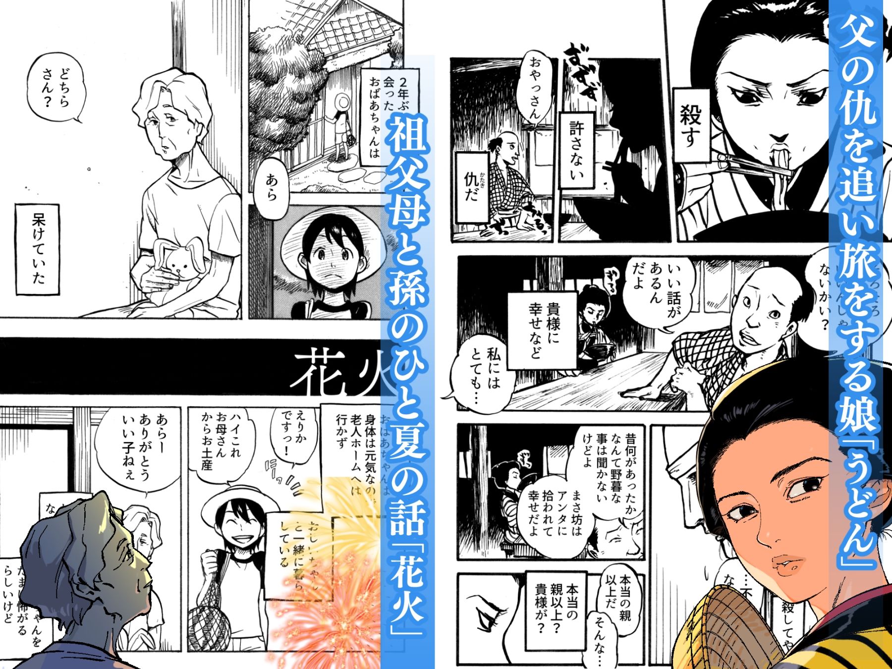 サンプル画像1:ナンボックス 南北短編集(南北屋) [d_252287]