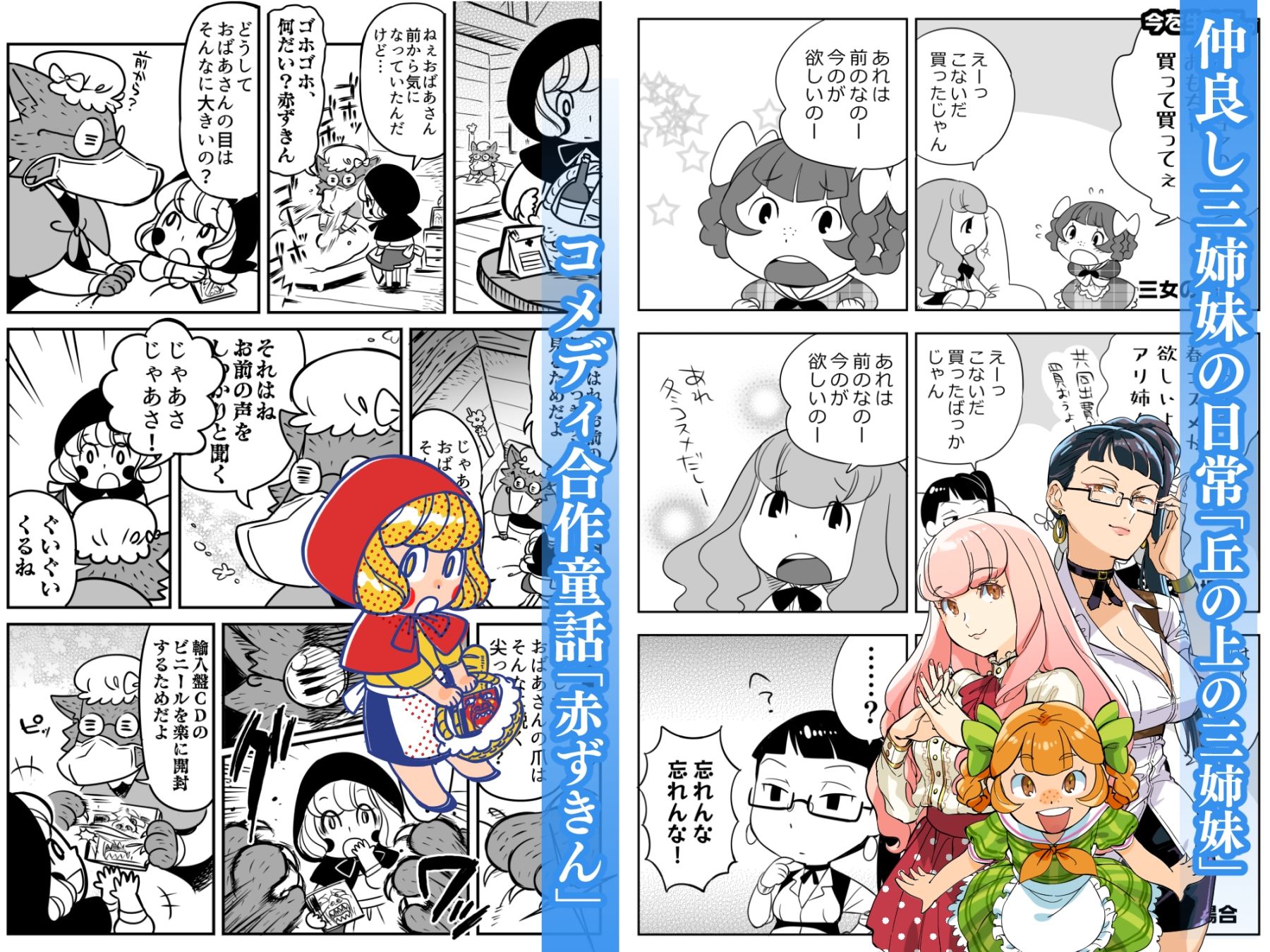 サンプル画像2:ナンボックス 南北短編集(南北屋) [d_252287]