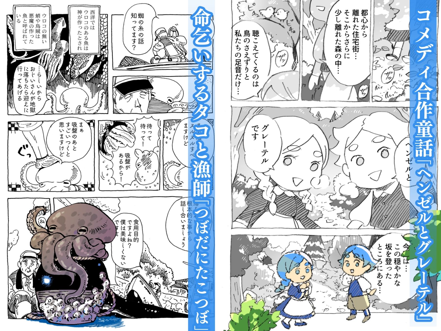 サンプル画像3:ナンボックス 南北短編集(南北屋) [d_252287]